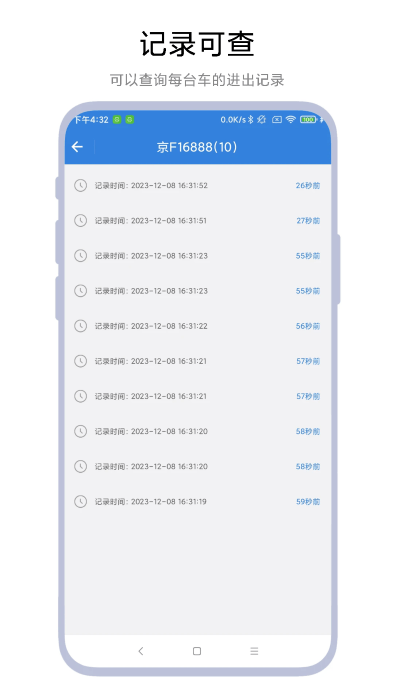 智能停车场系统app 智能停车场系统官方下载