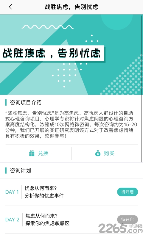维尼心理