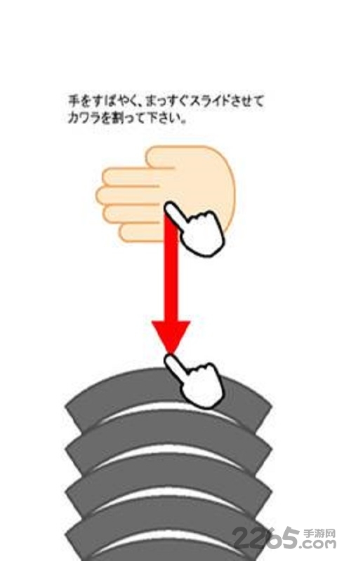 空手道手刀