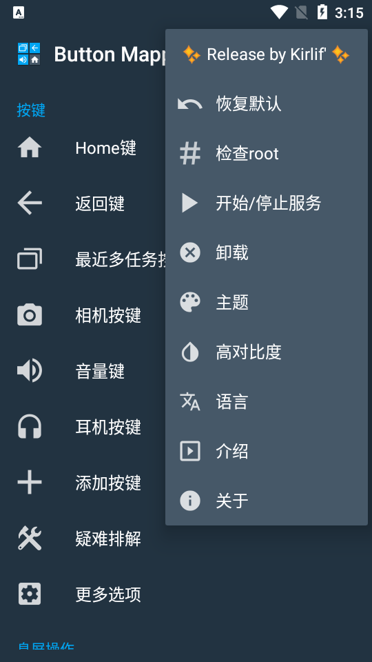 button mapper软件下载