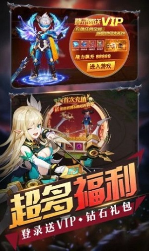 深渊大冒险手游