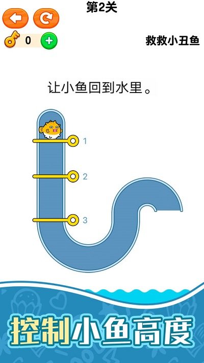 救救小丑鱼手机版
