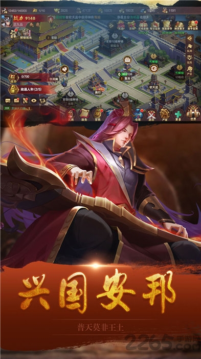 趣玩三国斩官方版