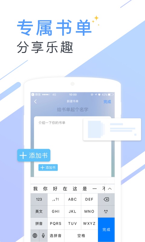 云端书库官方版