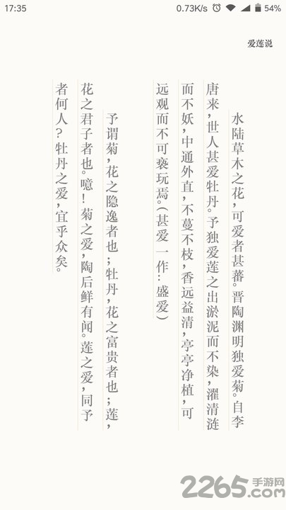 古诗文手机版