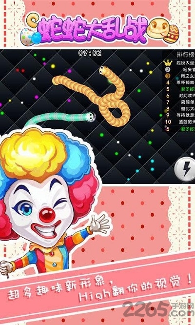 蛇蛇大乱战游戏