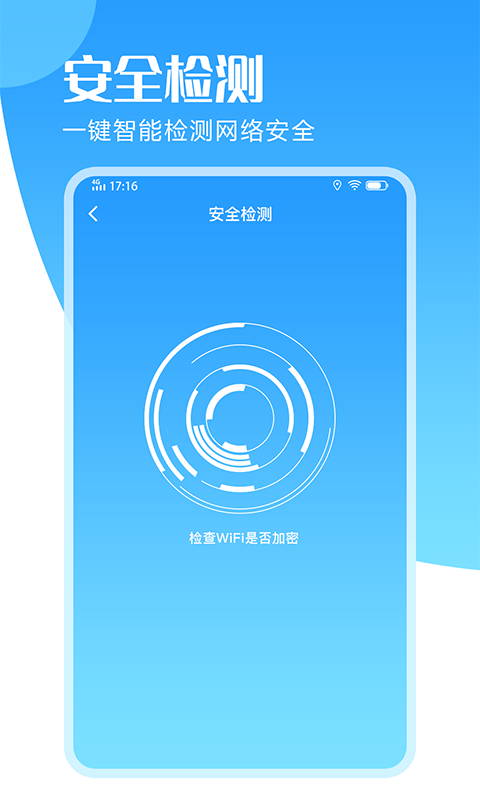 爱测速app