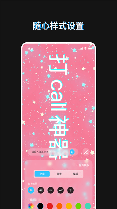 小匠手持弹幕助手app