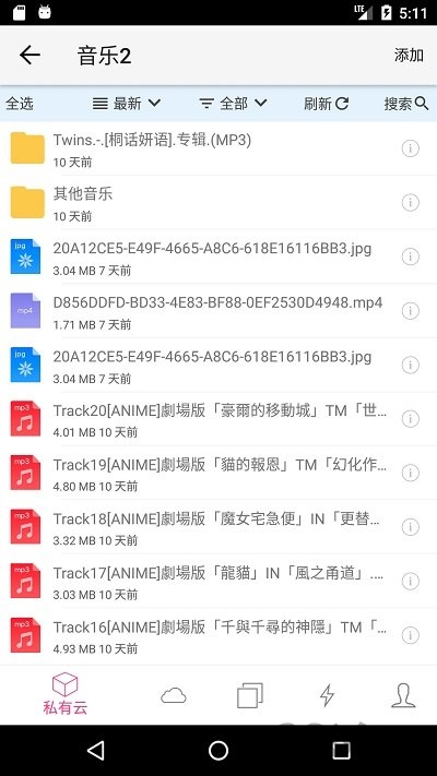 城通网盘历史版本下载