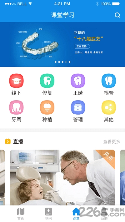 牙e宝app