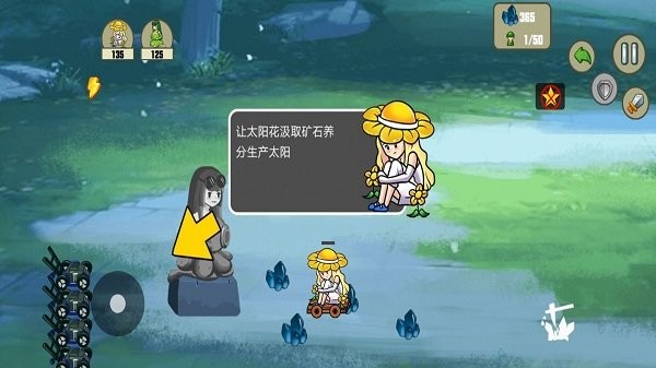 戴夫和潘妮的植物园游戏