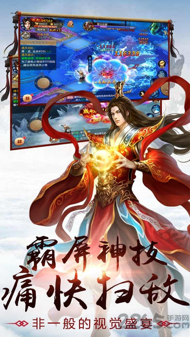 九州牧云记手游