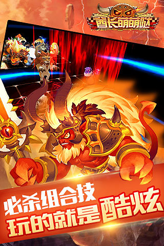 酋长萌萌哒游戏下载
