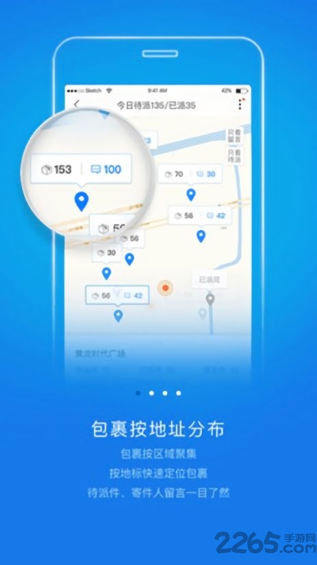 韵镖侠快递员揽派