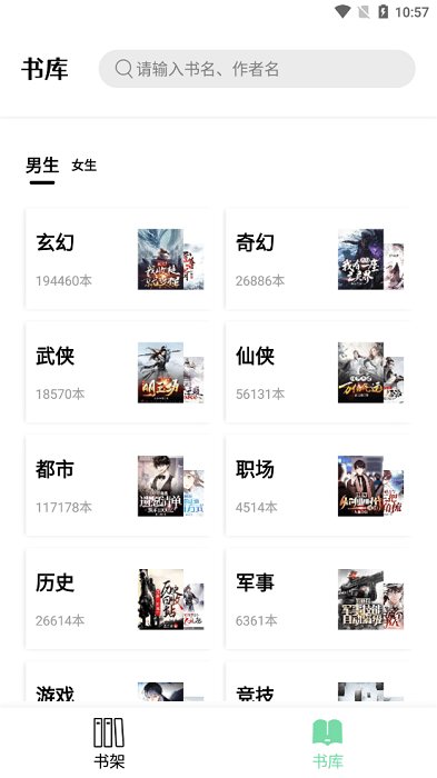 书香仓库最新app官方下载安装