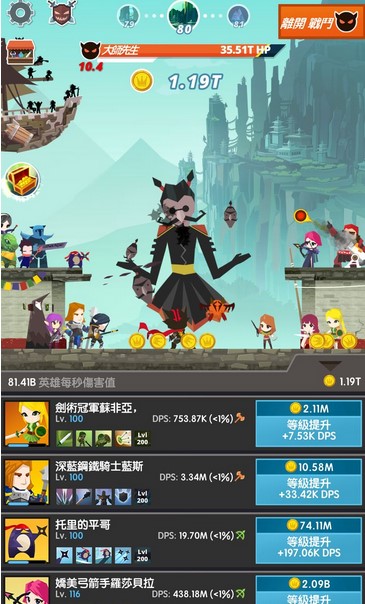 Tap Titans 2攻略