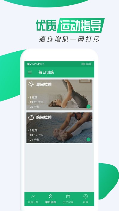 私人瑜伽app