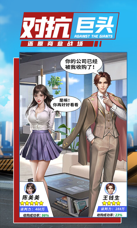 商道高手360最新版