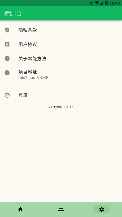 本能方法官方版