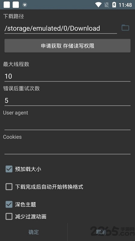 m3u8loader免费下载