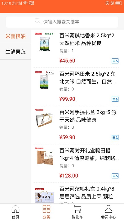 米囤最新版