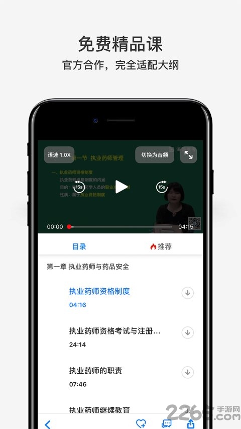 深蓝医考app