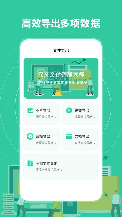 误删恢复app
