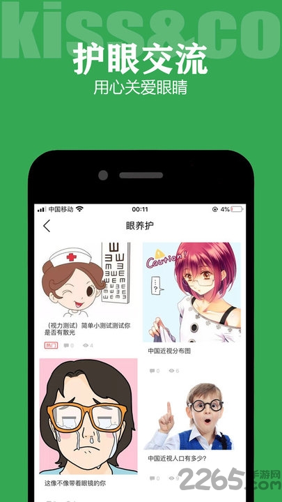 小颜秀app