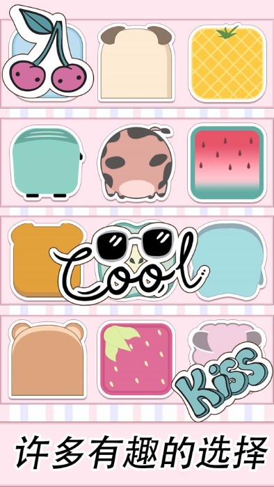 樱子的手账app