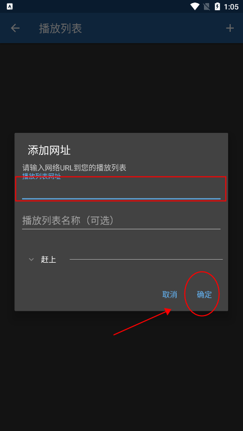 IPTV Pro怎么添加直播源