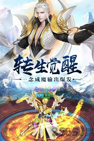 武动传奇手游