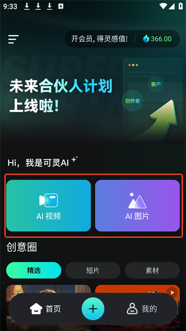 可灵ai官方最新版
