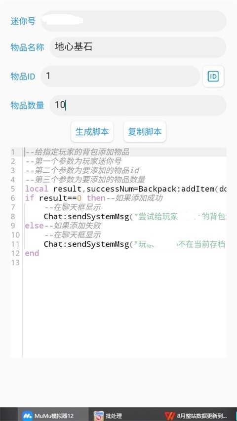 迷你开发者工具箱使用方法