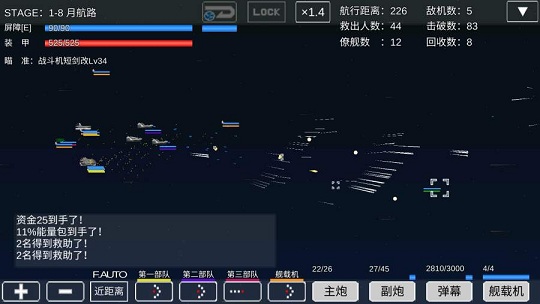 宇宙战舰物语资源修改版