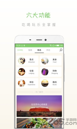 步步北领地客户端