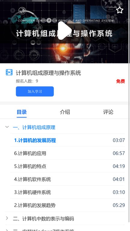 职腾官方版