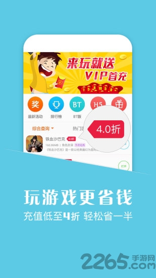 乐手游戏助手最新版下载