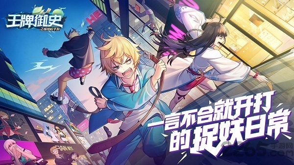 王牌御史网易版