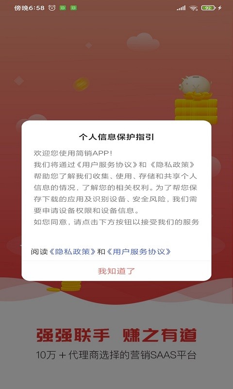 简销crm