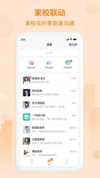 中企云教学最新版