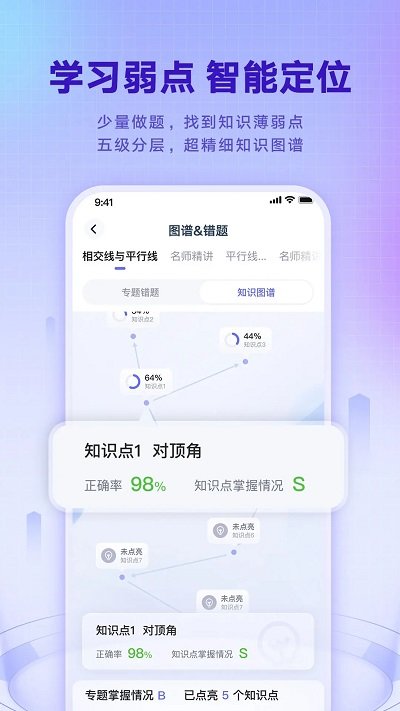 网易有道智学下载安装软件