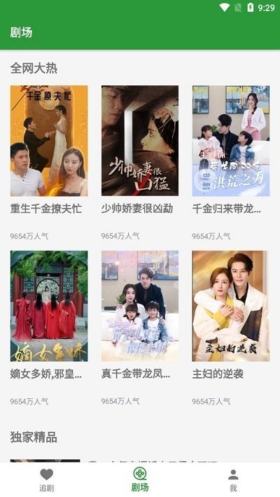 鱼水短剧app