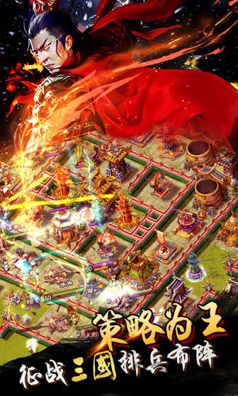 百度逐鹿三国之君临天下手机版