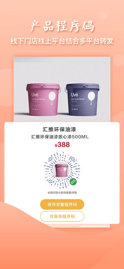 汇推广app