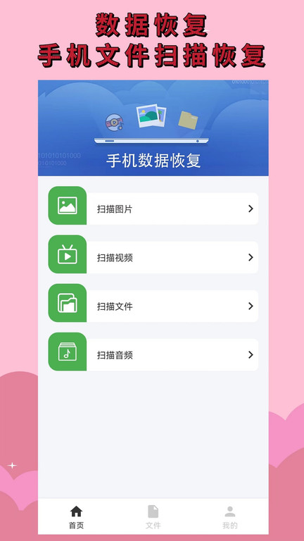 数据恢复宝软件(改名手机照片恢复)