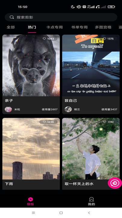 视频裁剪大师手机版