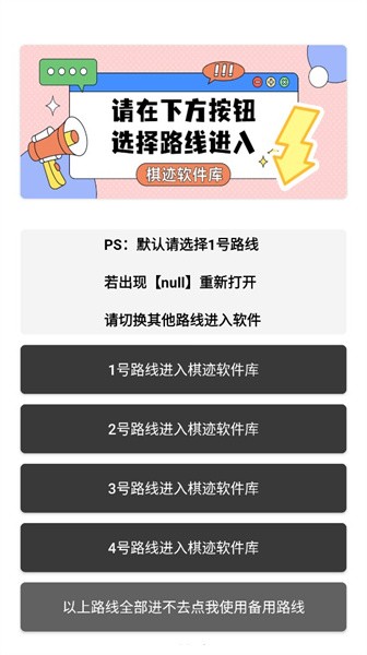 棋迹软件库3.0最新版本