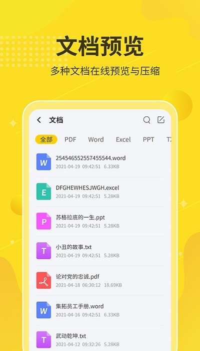 美美解压专家app
