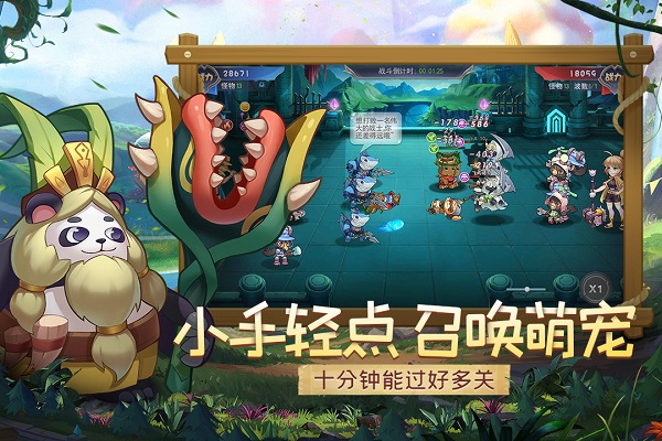 召唤大陆游戏
