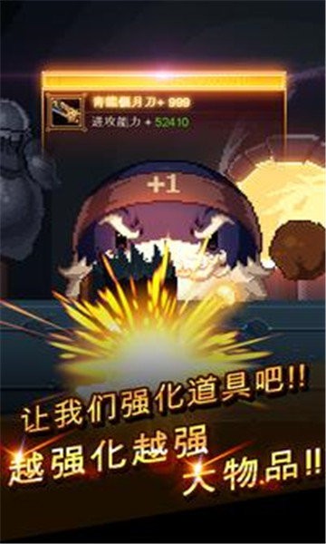 强化英雄游戏
